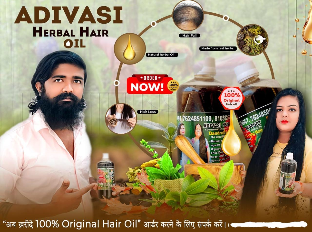 Adivasi Herbal Hair Oil🌿